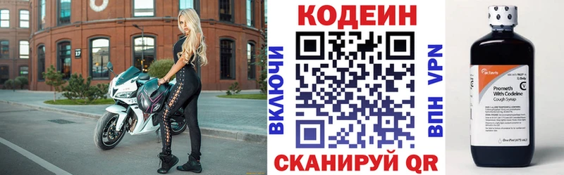 где купить наркоту Наволоки Codein напиток Lean (лин)