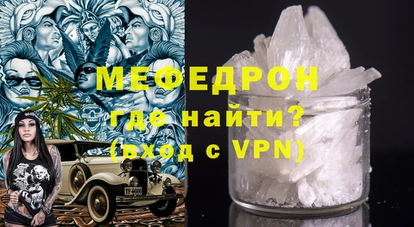 MESCALINE Армянск