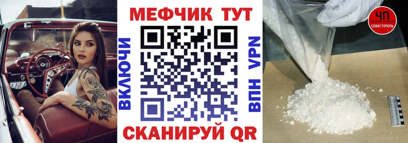 Меф  Наволоки